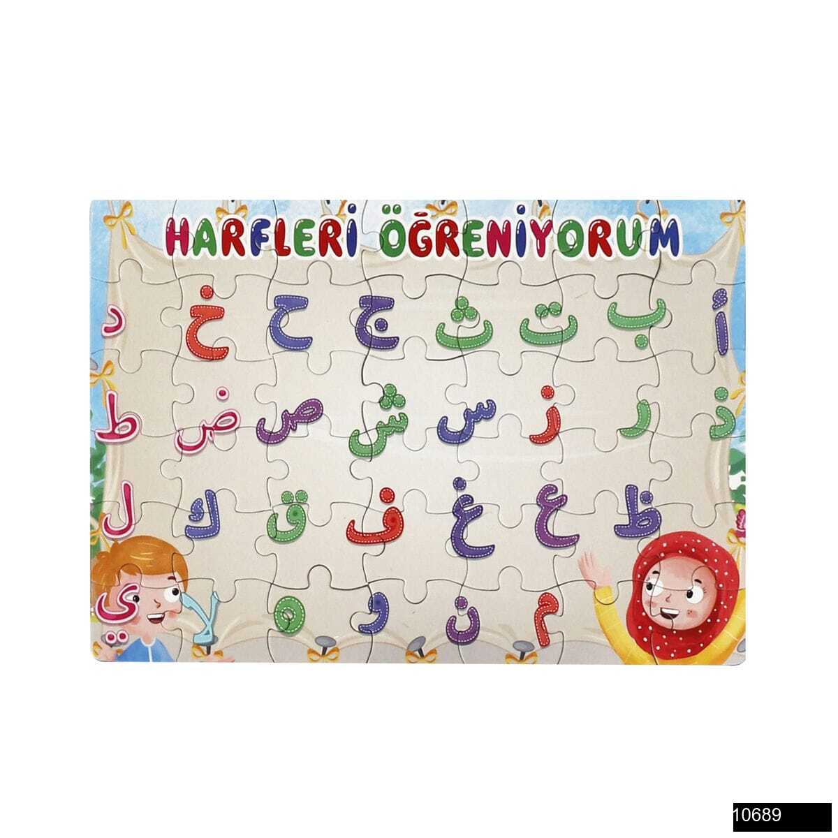 10689.jpg Reyyan Çocuk Reyyan Furkan - 49 Parça Harflerle Öğreniyorum Puzzle - Görsel 1