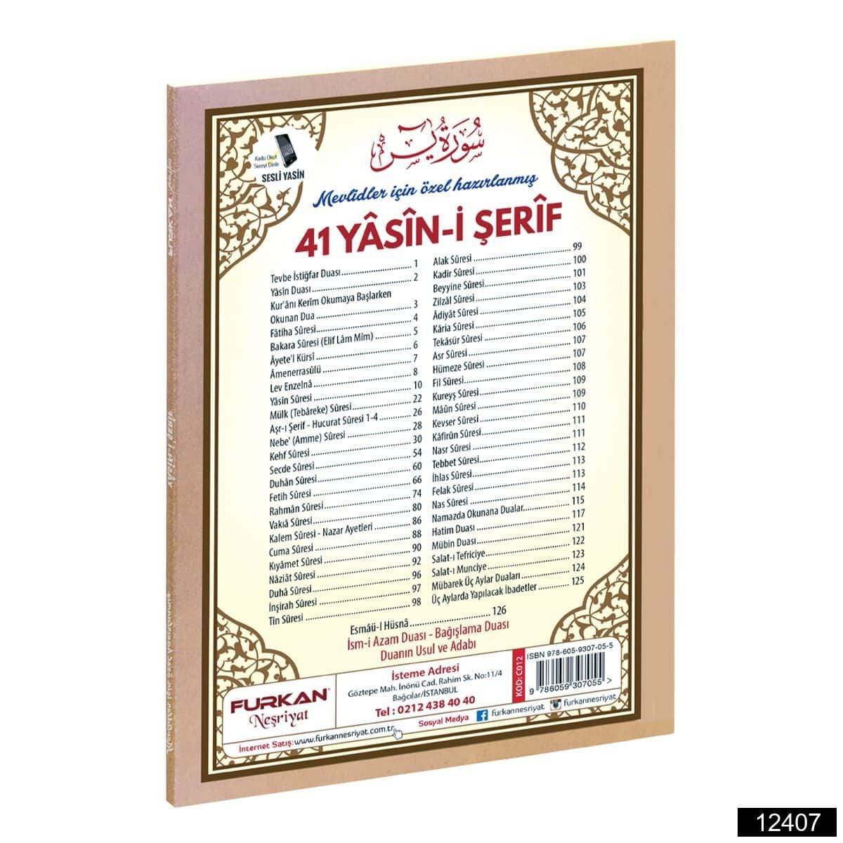 12407-1.jpg Marifet Orta Boy 128 Sayfa 3lü Karton Kapak 41 Yasin - Görsel 1