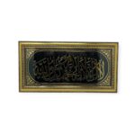 Kalima Tawhid Shahada Islamic Wall frame Gold