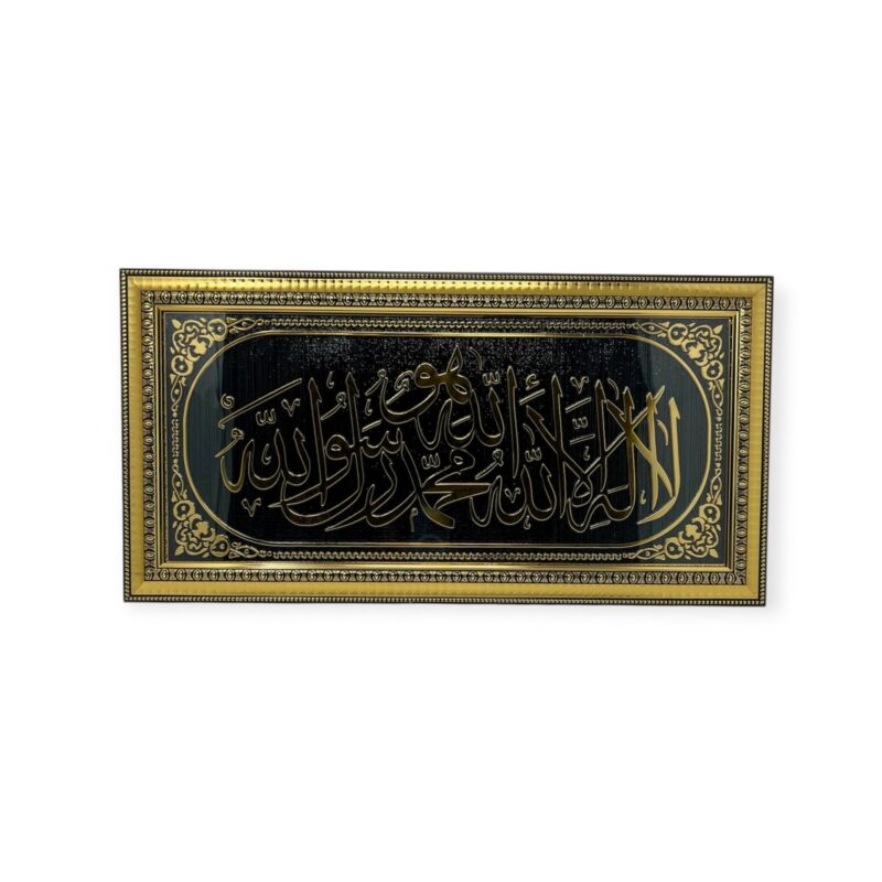 Kalima Tawhid Shahada Islamic Wall frame Gold