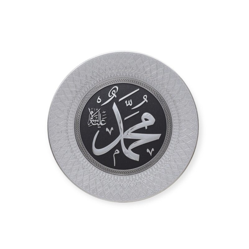 Islamic Wall Frame - Beautiful Name of Muhammad Wall Hanging Frame – Stand Plate TB-0309-0160