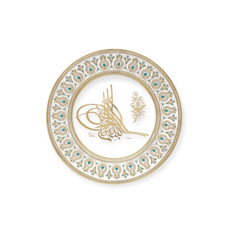 Islamic Wall Frame - Bismillah Gold wall Hanging Frame & Stand Plate TB-0321-2253