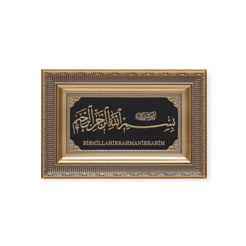 Islamic Wall Frame - Bismillah Gold-Embossed Islamic Wall Art Frame 28 × 43 cm – Spiritual Home Decor