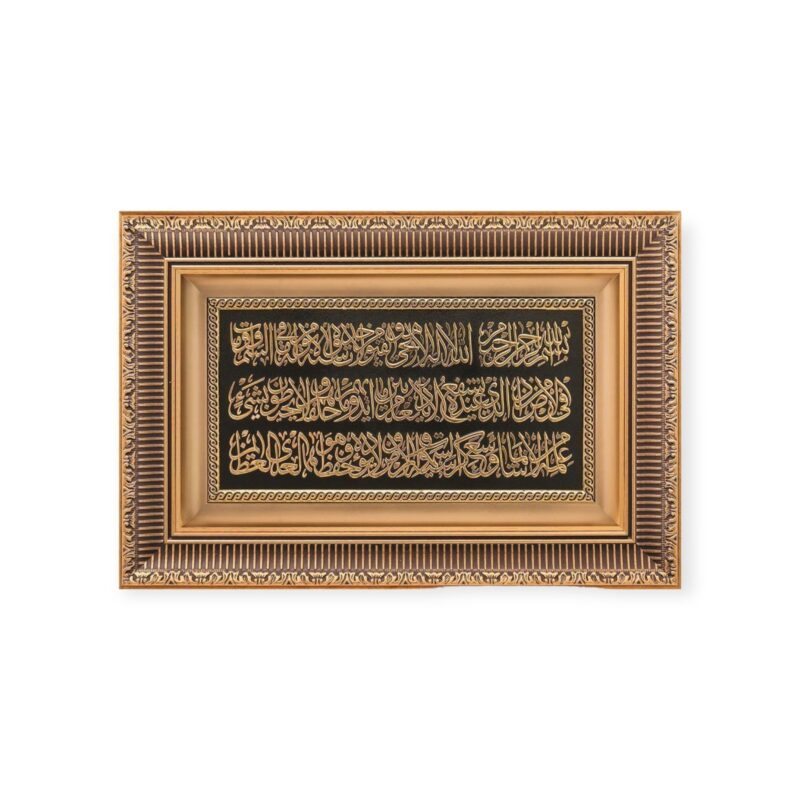 Islamic Wall Frame - Gold & Black Ayatul Kursi Wall Art Frame – 28×43 cm | CA0601