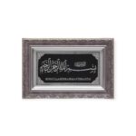 Islamic Wall Frame - White & Gold Ayatul Kursi Wall Art Frame – 28 x 43 cm (CA-0601)
