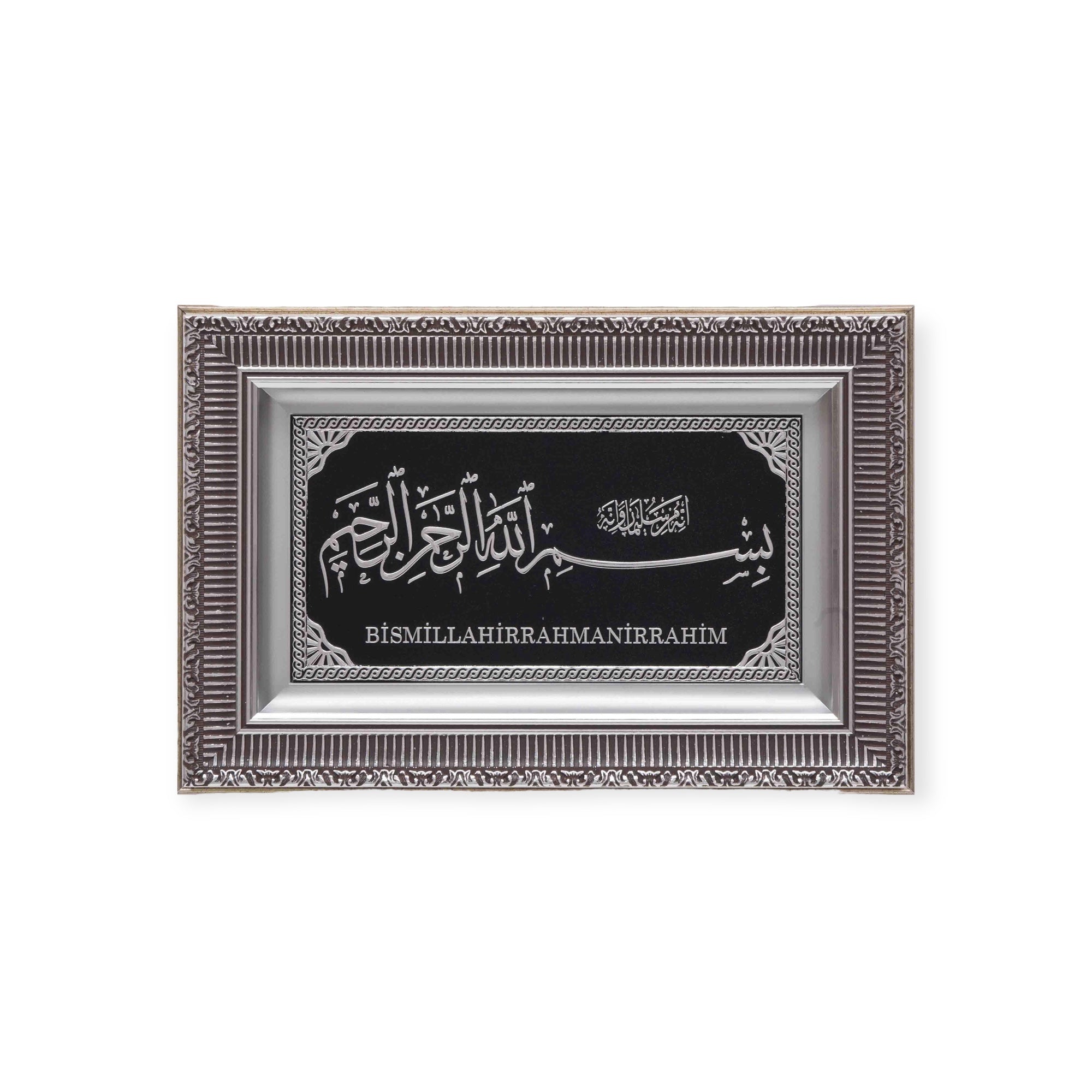 Islamic Wall Frame - White & Gold Ayatul Kursi Wall Art Frame – 28 x 43 cm (CA-0601) Islamic Wall Frame - White & Gold Ayatul Kursi Wall Art Frame – 28 x 43 cm (CA-0601)