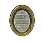 Islamic Wall Frame - Ayatul Kurs Wall Hanging Frame /Stand Plate-PN-0508-(15x12cm)