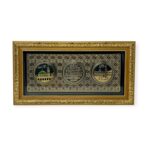 Kaaba Madina Ayat ul kursi Islamic Wall frame Gold CA-0640