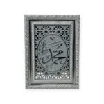 Islamic Wall Frame - Allah Muhammad Islamic Table & wall Hanging Frame – Silver