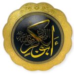 Islamic Wall Frame - Abu Bakr Wall Hanging Frame /Stand Plate CT-2001
