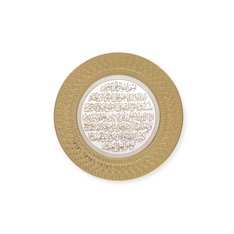 Islamic Wall Frame - Ayatul-e-kursi Gold & White wall Hanging Frame & Stand Plate TB-0309-0172