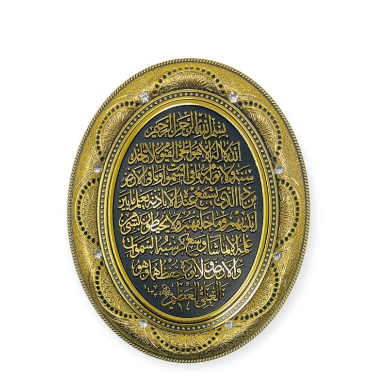 Islamic Wall Frame - Ayatul Kurs Wall Hanging Frame /Stand Plate-PN-0508-(15x12cm)