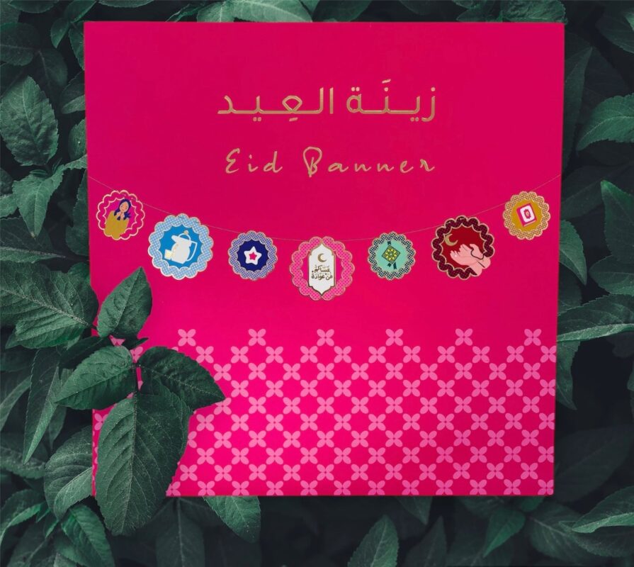 Islamic Ornament - Islamic Holiday Decor Eid Mubarak Home decor Pack