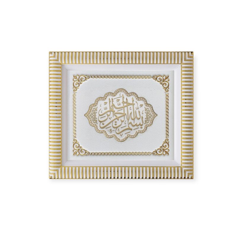 Islamic Wall Frame - Bismillah islamic wall Hanging Frame 29X33 CM/CA-0634-3333
