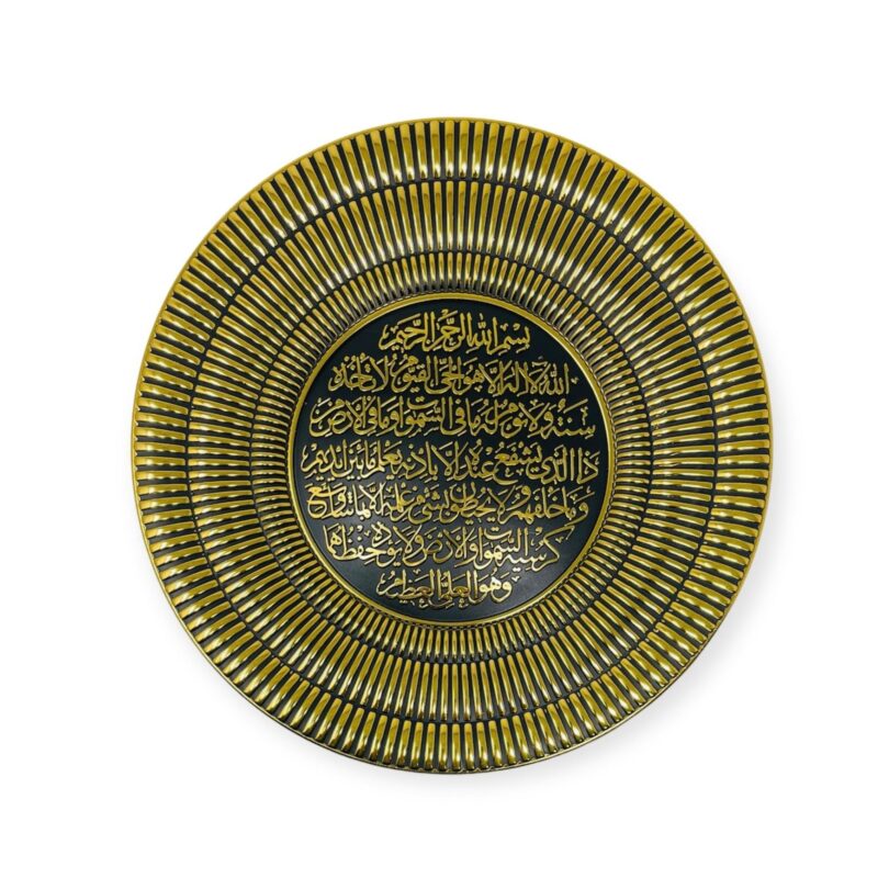 Islamic Wall Frame - Ayatul kursi wall Hanging Frame /Stand Plate-TB-0302-(21x21cm)