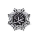 Islamic Wall Frame - Muhammad 8-Star Corner Silver – Wall Hanging Frame