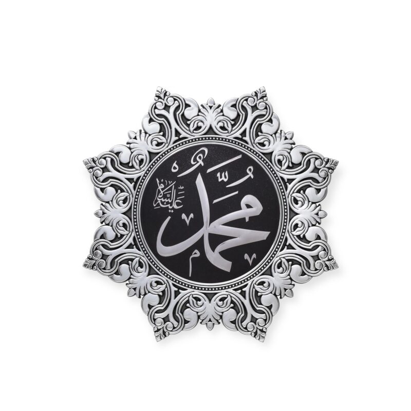 Islamic Wall Frame - Muhammad 8-Star Corner Silver – Wall Hanging Frame