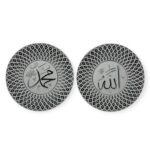 Islamic Wall Frame - Allah Muhammad Wall Hanging Frame/Stand Plate-TB-0307