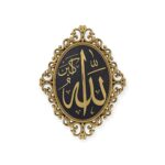 Allah Muhammad islamic wall Frame PN-0514