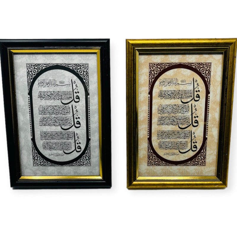 Islamic Wall Frame - 3 Quls islamic Table Frame 17x12CM