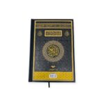 15 line The Holy Quran Kaaba 20X14