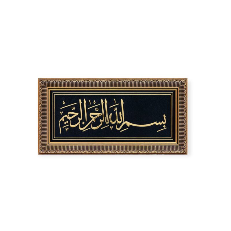 Islamic Wall Frame - Bismilllah Islamic Wall Hanging Frame- CA-6000-0677
