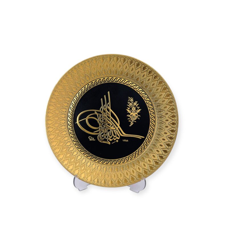 Islamic Wall Frame - Bismillah Gold Wall Frame & Stand – Islamic Plate Décor (21cm)