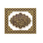 Islamic Wall Frame - Tawhid Mirrored Panel Frame Cream And Silver PN-0523