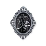 Islamic Wall Frame - Muhammad Framed Wall Hanging Plaque31 x 24cm PN-0516-2579