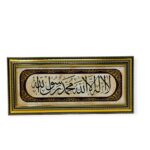 Islamic Wall Frame - Kalima Tawhid Shahada islamic Wall Hanging Frame 37x17CM
