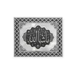 Islamic Wall Frame - Mashallah Mirrored Panel Frame Silver PN-0523-2991