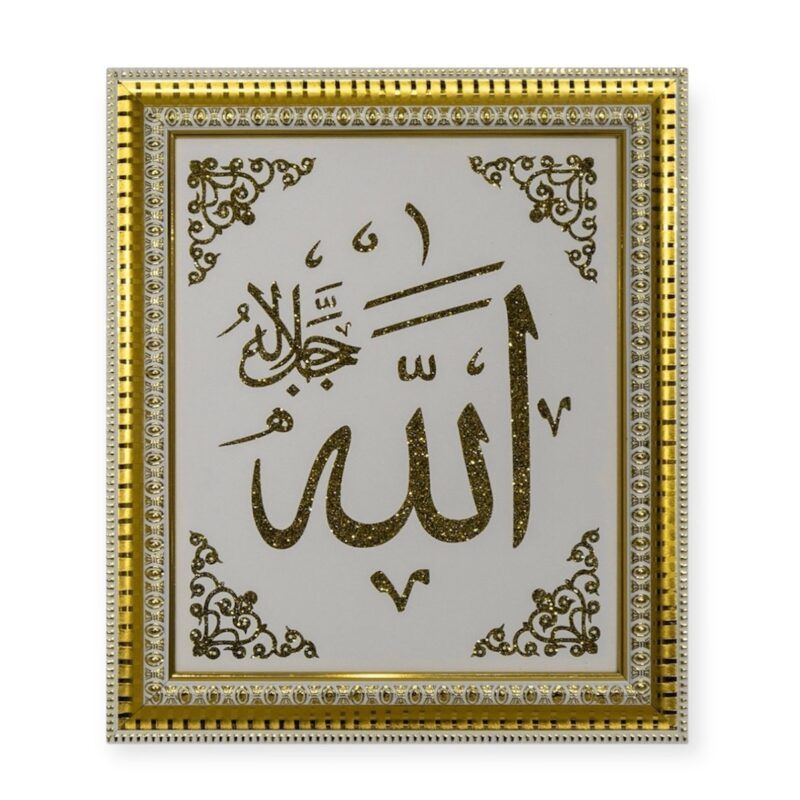 Islamic Wall Frame - Allah Muhammad Name islamic wall Hanging Frame White Gold 37x32cm