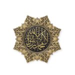 Islamic Wall Frame - Kalima Tawhid Shahada & 8 Star Corner Gold wall Hanging Frame PN-0522-2905