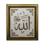 Islamic Wall Frame - Allah Muhammad Name islamic wall Hanging Frame Gold 37x32cm