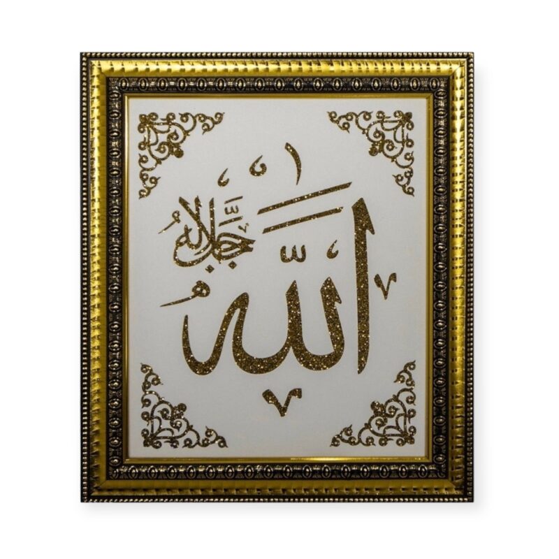 Islamic Wall Frame - Allah Muhammad Name islamic wall Hanging Frame Gold 37x32cm