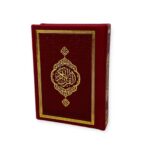 Pocket Size Full Quran With Hard Leather Cover Othmanic Script 11X8cm Red