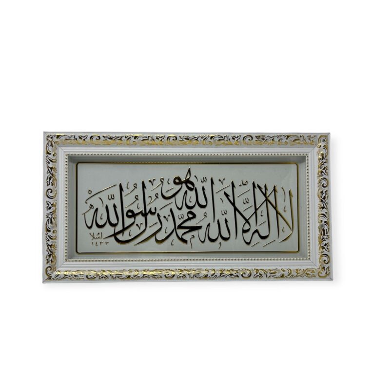Kalima Tawhid Shahada Islamic Wall frame Gold CA-0640