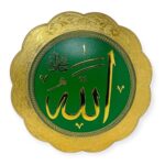 Islamic Wall Frame - Allah Wall Hanging Frame /Stand Plate CT-2001