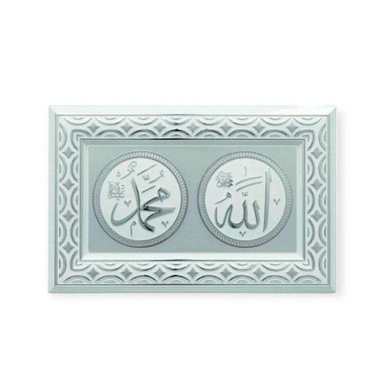 Islamic Wall Frame - Allah & Muhammad Name Wall Hanging Frame – Gold Finish