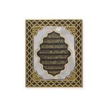 Islamic Wall Frame - Ayat tul Kursi Mirrored Panel Frame Black And Gold PN-0523-2982