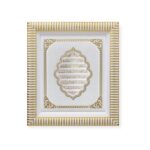Islamic Wall Frame - Ayatul Kursi islamic wall Hanging Frame 29X33 CM/CA-0634-3331