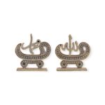 Islamic Ornament - Allah Muhammad Home decor Ornament Gold/Silver 16X17 CM