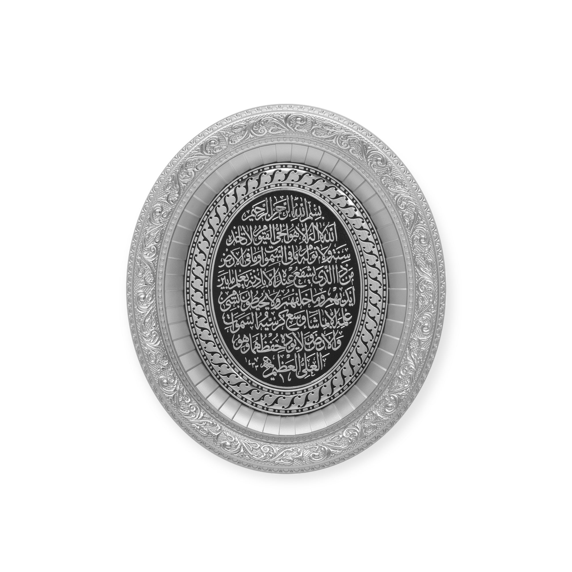 Islamic Wall Frame - Oval Ayatul-e-Kursi Wall Hanging Frame – Silver Finish Islamic Wall Frame - Oval Ayatul-e-Kursi Wall Hanging Frame – Silver Finish