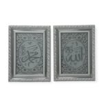 Islamic Wall Frame - Allah Muhammad Islamic Table & wall Hanging Frame – Silver