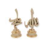 Islamic Ornament - 2-Piece Pearl Sculptures – Arabic Allah & Muhammad Islamic Table Decor