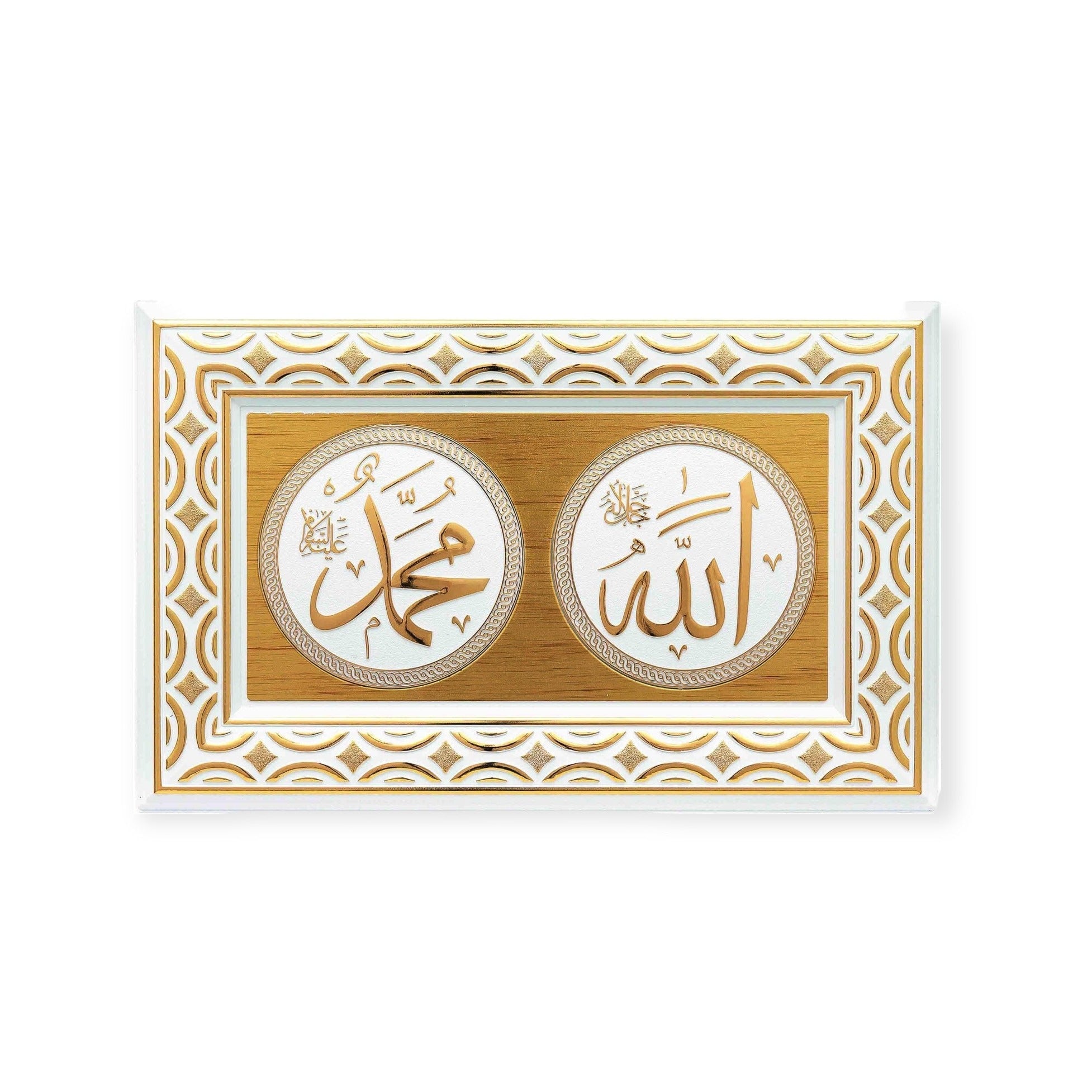 Islamic Wall Frame - Allah Muhammad Name Wall Hanging Frame PN-0501-0308 Islamic Wall Frame - Allah Muhammad Name Wall Hanging Frame PN-0501-0308