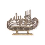 Islamic Ornament - Bismillah and The 99 Beautiful Names of Allah Luxury Islamic 23X19 CM