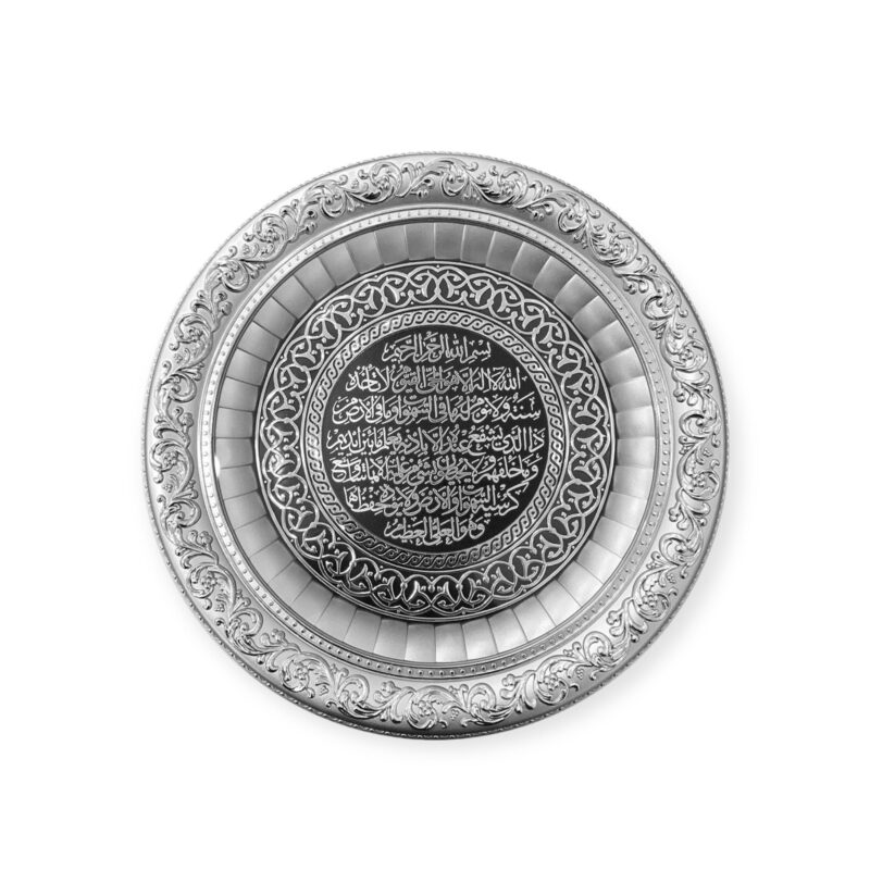 Islamic Wall Frame - Ayatul-e-Kursi Wall Hanging Frame Silver CA-6116-3359