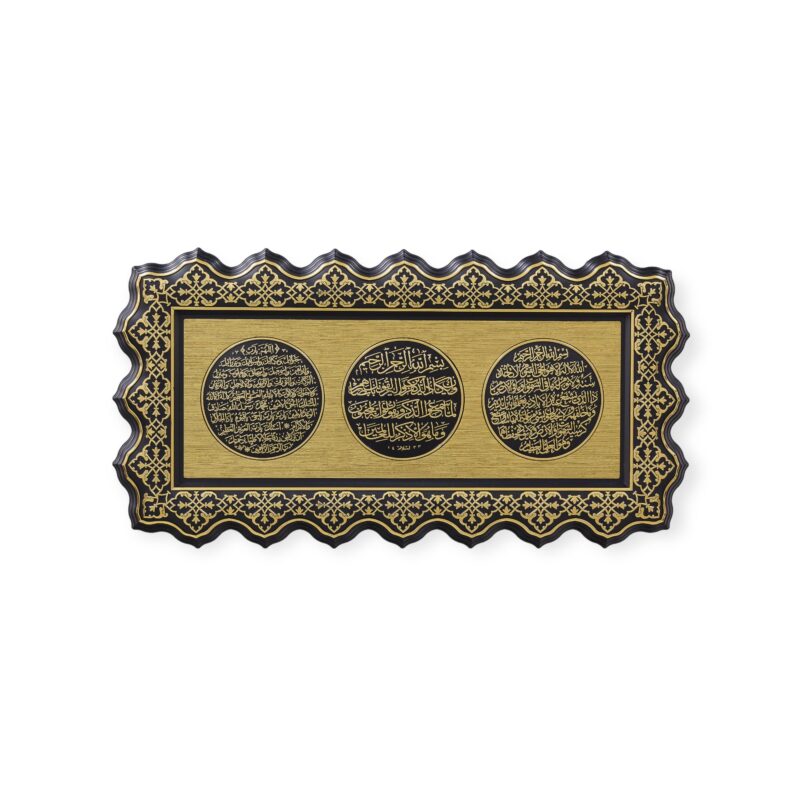 Islamic Wall Frame - Ayatul-e-Kursi & Nazar Dua Wall Hanging Frame PN-0518-2592