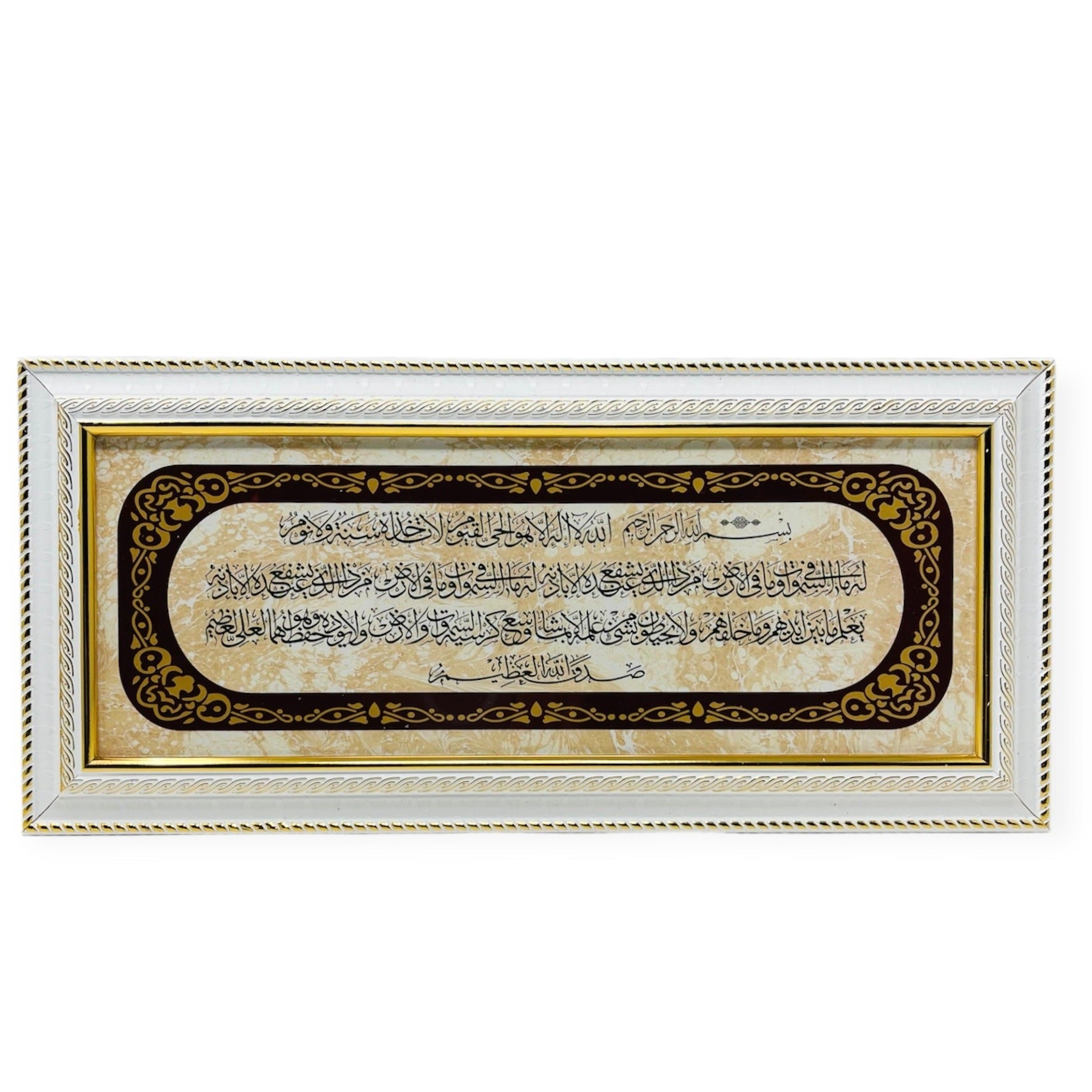 Islamic Wall Frame - Ayatul-e-Kursi islamic Wall Hanging Frame 37x17CM Islamic Wall Frame - Ayatul-e-Kursi islamic Wall Hanging Frame 37x17CM